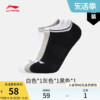 李宁短筒隐身袜男士运动生活系列舒适浅口袜三双装运动袜