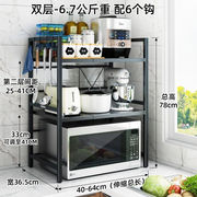 达派屋(dapaihome)厨房微波炉置物架烤箱，架可伸缩家用电饭煲调料