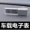显示器吸盘式电子时钟玻璃，时间汽车用品，液晶车载电子表温度计显示