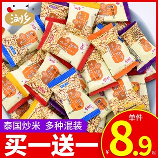 浏乡炒米小包装泰国风味牛肉原味农家特产休闲食品零食大500g