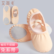 儿童舞蹈鞋软底鞋女童芭蕾舞鞋肉色，练功鞋跳舞中国舞鞋布头免系带