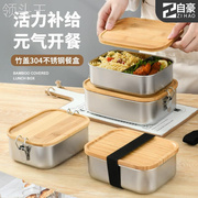 自豪直供304不锈钢竹木盖饭盒打包食品级寿司盒分格上班便当蒸饭