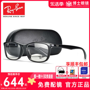 雷朋眼镜框男黑框近视眼镜女方框休闲眼镜架，可配蔡司镜片rx7102