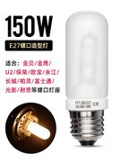 150W造型灯泡E27螺纹摄影闪光灯SK400WII DP600W适用神牛金贝