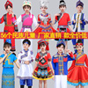 少数民族服装儿童女演出服男童56个名族六一女童壮族彝族蒙古族