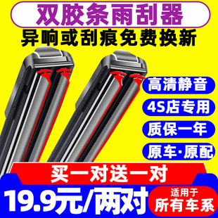 适用马自达6雨刮器刮雨片马6汽车配件胶条老款老马六车无骨雨刷条