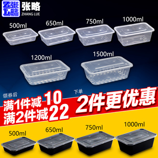 一次性长方形750商用餐盒，外卖打包盒，加厚带盖饭盒塑料食品快餐盒
