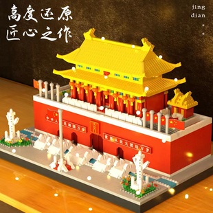 中国天安门积木北京拼装模型，男孩乐高建筑，故宫儿童中国3d立体拼图
