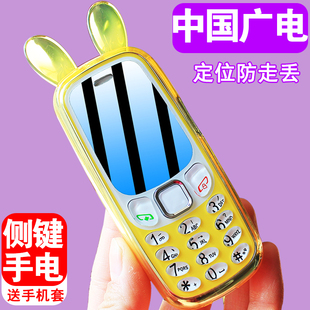 中国广电5g卡学生手机，防走丢定位中小童，迷你小手机全网通双卡双待