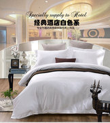 星酒店宾馆专用床上用品宾馆，纯白色全棉被套单件，缎条白色被罩
