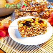 台湾黑糖藜麦沙琪玛纯素食，斋菜杏仁果脯坚果，糕小点心甜品营养代餐