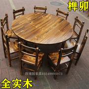 碳化木桌椅火烧木圆桌实木餐台椅饭店快餐店夜宵店早餐店餐桌餐椅