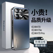 适用红米k70pro手机壳磨砂玻璃小米k70保护套金属镜头全包防摔redmik70e高级感女超薄男士por外壳