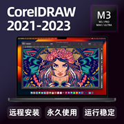 Mac版cdr包安装2023/2022/2021maccdr CorelDRAW2023远程视频教程