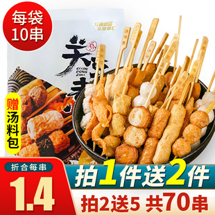 关东煮食材组合日式罗森甜不辣麻辣烫711火锅，料丸子套餐商用