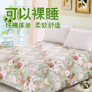 纯棉床单单件双人床春夏季布料1.5m1.8米2.0床100%全棉加厚被单子