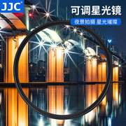 jjc可调星光镜星芒镜适用佳能索尼富士单反，拍照摄影夜拍神器微单相机，镜头滤镜4952555862677277mm配件
