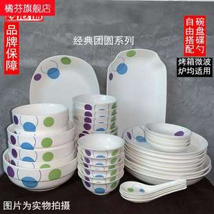 冠福陶瓷餐具装套团圆韩式饭碗，汤盘子(汤盘子，)微波炉瓷碗餐碗大汤碗儿童碗