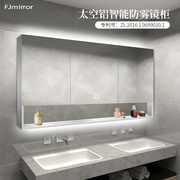 卫生间智能镜柜卫浴镜柜储物收纳镜箱洗手间铝合金镜柜壁挂式定制