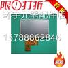 天马6寸液晶屏 高清TM060RDH02 GPS导航E路航/MP5 可加触摸屏议价