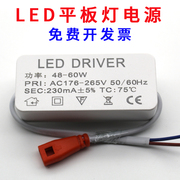 led平板灯驱动器吸顶灯电源driver天花集成吊顶48W60W镇流变压器