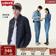 Levi's李维斯秋冬情侣牛仔长袖衬衫蓝色时尚休闲百搭衬衣外套