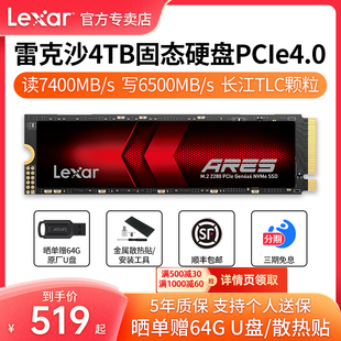 雷克沙4tb固态硬盘，1t2tbpcie4.0台式机nvme移动m2笔记本长江存储