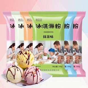 冰淇淋粉摆摊6种口味自制网红硬冰激凌粉雪糕粉家庭家用组合商用