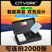 cityorklp-e8相机电池适用佳能eos600d700d550d650dx6x6ix5x4t2it3it5i单反充电器套装