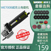 威克士角磨机WE700B多功能磨光机小型切割机打磨机抛光机电动工具