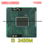 intel酷睿i5-2450mi52450msr0ch2.5ghz双核，四线程cpu处理器3