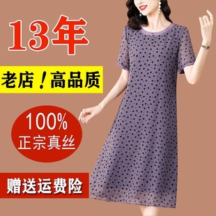 杭州真丝连衣裙女2024年夏季国际大牌妈妈高端桑蚕丝圆点裙子
