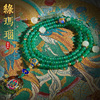 绿玛瑙108颗佛珠男女藏式手链，项链修绿度母法，念珠绿色玉髓水晶