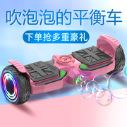百步王智能(王智能)平衡车，电动双轮儿童成人，成年两轮会吹泡泡的代步思维车
