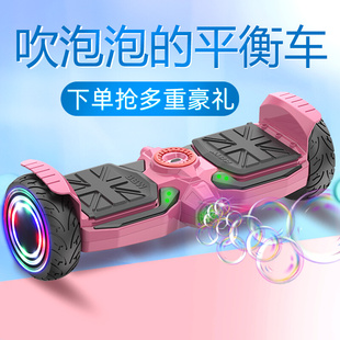 百步王智能(王智能)平衡车，电动双轮儿童成人成年两轮，会吹泡泡的代步思维车