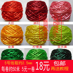 中国结线材5号线红绳手工diy钩鞋手链编织绳结，挂饰品材料教程