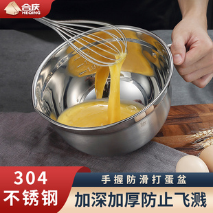 加厚304不锈钢打蛋盆加深带刻度烘焙打发防溅和面，搅拌料理盆子
