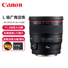 Canon/佳能 EF 24mm f/1.4L II USM广角定焦单反镜头大光圈人像风景头24 1.4红圈 全画幅相机风光超广角镜头