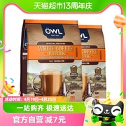 进口马来西亚咖啡，owl猫头鹰三合一速溶白咖啡粉原味，600g*2袋