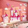 公主房间儿童玩具区布置女孩，卧室床头城堡装饰画墙面，贴纸品3d立体
