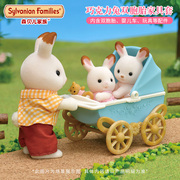 森贝儿家族森林巧克力兔，双胞胎家具套女孩，仿真玩具动物玩偶配件礼