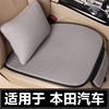 东风本田XRV CRV专用汽车坐垫四季通用车内半包座套夏季透气座垫