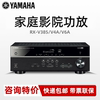 yamaha雅马哈rx-v4a\v6a\a4a\385家庭影院，8k蓝牙av功率功放机