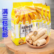 3包台湾进口休闲膨化食品北田玄米蒟蒻糙米卷蛋黄口味160g
