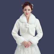 秋冬季新娘婚纱礼服披肩长袖，外套结婚旗袍伴娘毛披肩(毛披肩)加厚保暖