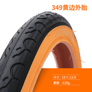 小轮自行车外胎20寸折叠车黄边轮胎349/406/451光头胎适用大行