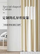 香港窗帘奶油白奶茶色开冷气口，空调孔卧室(孔卧室，)飘窗棉麻定制高温定型