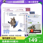 自营大宠爱体外驱虫猫体内外一体成猫幼猫药海乐妙猫咪驱虫药