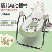 婴儿悠车摇篮婴儿床，可摇晃电动摇篮床智能，多功能电子自动宝宝哄娃