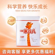 蒙牛一米八八儿童奶粉3岁以上高cbp高钙高蛋白儿童成长奶粉